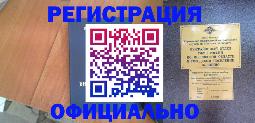 регистрация в Балабаново