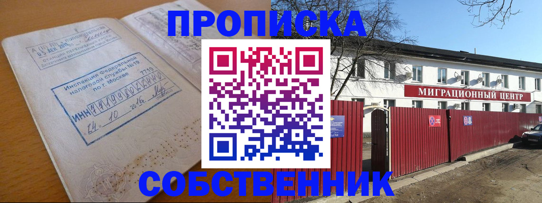 прописка иностранных граждан в Балабаново